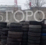 Пензенцев приглашают принять участие в акции по сбору старых шин - Progorod58.Ru