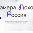 Продлены сроки подачи заявок на всероссийский конкурс «Камера.Поход.Россия» - Правительство