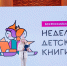 Жителей Пензенской области приглашают на конкурс «Читаем всей семьей» - Правительство