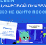 Как защитить устройства «умного дома» от взлома пензенским школьникам расскажут на «Цифровом ликбезе» - Министерство цифрового развития и связи