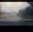 В Пензенской области опубликовано видео удара молнии в автомобиль - Stolica58.Ru