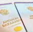 Важная информация для заявителей: апостиль на документах для выезда за границу. - Мои Документы г. Пензы