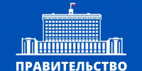 Правительство расширило программу государственных гарантий бесплатного оказания гражданам медицинской помощи - Представительство Правительства области при Правительстве РФ