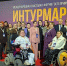 Представители Пензенской области посетили выставку-форум «Интурмаркет» - Пензенская Правда