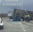 На трассе М5 в Мокшанском районе произошла крупная авария, движение затруднено - Stolica58.Ru