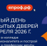 За кулисами профессий: в Пензе пройдет единый день открытых дверей - Пензенская Правда