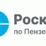 Региональный Роскадастр рассказал, где забрать забытые документы на недвижимость - Мои Документы г. Пензы