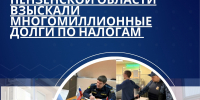 Приставы Пензенской области взыскали многомиллионные долги по налогам - УФССП