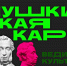 Культурно проводим время! - Минобрнауки