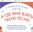 В России стартует акция для школьников «А где мне взять такую песню», посвященная творчеству композитора Григория Пономаренко - Министерство культуры и туризма