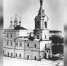 Из архивного собрания Министерства «Церковь Спасо-Преображенская» (г. Пенза, ул. Спасо-Преображенская, 6А) - Министерство по охране памятников