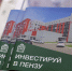 Национальный инвестиционный рейтинг представят на ПМЭФ-2026 - ПензаСМИ