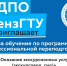Стань дипломированным экскурсоводом (гидом) за 10 недель! - ПГТА