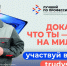Стартовал прием заявок на конкурс «Лучший по профессии» - Газета Наше Слово