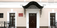 Наталья Макарычева назначена председателем Железнодорожного районного суда Пензы. Фото из архива ИА «PenzaNews» - ИА PenzaNews