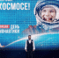 В ККЗ «Пенза» состоялся концерт-лекция ко Дню космонавтики - Пензаконцерт