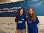 Молодогвардейцы Пензы оказали содействие в проведении Международного форума «Мир. Женщина. Семья.»