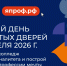 В колледжах Пензенской области пройдет Единый день открытых дверей - Правительство