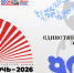 Проведите «Библионочь — 2026» в музее А.Н. Радищева - Объединение литературно-мемориальных музеев
