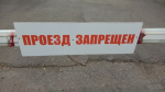 В Пензе перекрыли участок дороги на улице Германа Титова