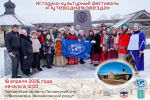 В Пензенской области состоится историко-культурный фестиваль «Путеводная звезда»