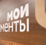 РЕЖИМ РАБОТЫ ГАУ «МФЦ» - Мои Документы г. Пензы