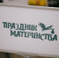 Десятки малышей за три месяца: успех программы ЭКО в Пензенской области - 1Pnz.Ru