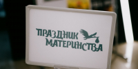Десятки малышей за три месяца: успех программы ЭКО в Пензенской области - 1Pnz.Ru