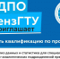 Программа «Анализ данных и статистика для специалистов финансово-аналитических подразделений предприятия: открыт набор! - ПГТА