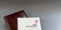 Начинающим предпринимателям: Бесплатные консультации в МФЦ - Мои Документы г. Пензы