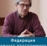 В Министерстве физической культуры и спорта Пензенской области состоялось заседание по аккредитации спортивных федераций - Центр спортивной подготовки