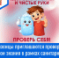 Пензенцы приглашаются проверить свои знания в рамках санитарно-просветительской акции «Диктант здоровья» - ГБУЗ МИАЦ
