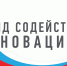 Запущен конкурс «Коммерциализация-Био» - Министерство экономического развития и промышленности