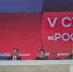 Директор Пензенского колледжа принял участие в V Съезде Российского общества «Знание» - Минобрнауки