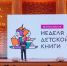 Стартовал прием заявок на конкурс видеороликов «Читаем всей семьей» - Правительство