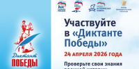 Культурный центр «Белинский» станет одной из площадок проведения Диктанта Победы-2026 - Объединение литературно-мемориальных музеев