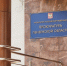 Прокуратура Пензенской области направила в суд уголовное дело о госизмене - Progorod58.Ru