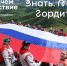 Жители Пензенской области могут принять участие во всероссийском проекте «Знать. Любить. Гордиться!» - Правительство