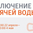 Уважаемые жители Пензы! Мы приступаем к гидравлическим испытаниям трубопроводов - Progorod58.Ru