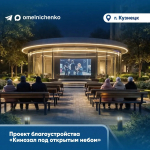 Олег Мельниченко рассказал о старте голосования за объекты благоустройства