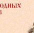 Пензенские школьники могут принять участие во всероссийской акции «Чудеса народных промыслов России. Олимпиада» - Министерство культуры и туризма