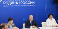 Владимир Путин – главам муниципалитетов: «Спасибо за то, что вы так искренно любите нашу страну, любите наших граждан» - Газета Наше Слово