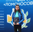 Сотрудник ПГУ выступил на XXXIII Международной конференции «Ломоносов-2026» - ПГУ