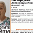 В Пензе разыскивают пропавшую 88-летнюю пенсионерку с потерей памяти - Stolica58.Ru