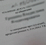 В Каменке назначено наказание любителю пьяной езды - Пенза-Обзор