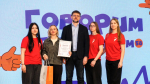 Ростелеком» наградил финалистов конкурса «Говорим и показываем 58» в Пензенской области