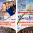 Три недели до старта фестиваля джазовой музыки «Джаз Май Пенза — 2026» - Пензаконцерт