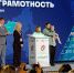Стартовал девятый этап эстафеты «Мои финансы»: безопасность денег в цифровой среде - Министерство финансов