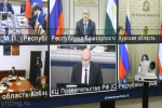 Губернатор принял участие в совещании под председательством вице-премьера России Дмитрия Чернышенко