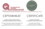 Еще четыре программы высшего образования успешно прошли профессионально-общественную аккредитацию